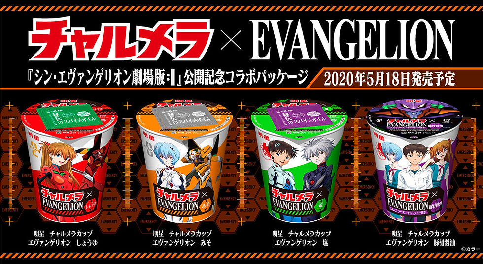 縮圖：MYOJO x EVANGELION SPECIAL EDITION CUP NOODLE  明星泡麵 《新世紀福音戰士》 限定包裝
