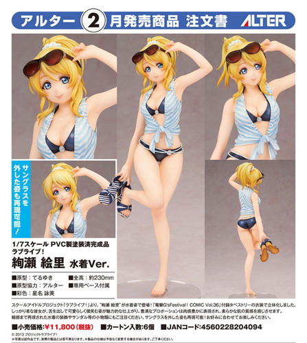 ALTER LoveLive! School Idol Project 1/7 Ayase Eli Swimsuit Ver