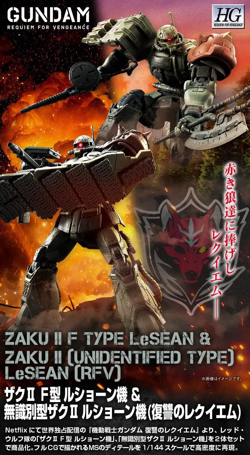 縮圖：HG 1/144 MS-06F ZAKU II F TYPE LeSEAN & ZAKU II（UNIDENTIFIED TYPE）LeSEAN （RFV）