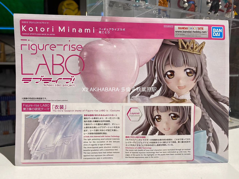 Thumbnail: Figure-rise LABO Love Live! Kotori Minami 南琴梨（南小鳥）