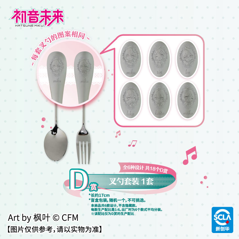 Thumbnail: ICHIBANKUJI HATSUNE MIKU WELCOME TO MIKU CAFE 一番賞 初音未來～歡迎來到MIKU茶餐廳～【中國地區限定】