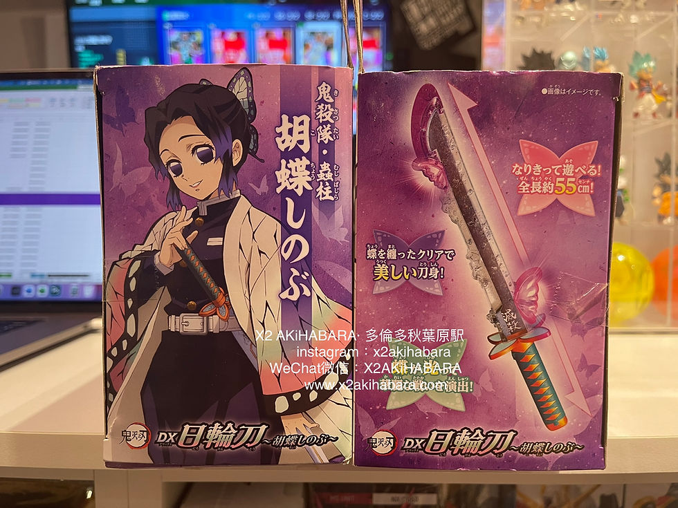 Thumbnail: Demon Slayer: Kimetsu no Yaiba DX Nichirin Blade -Shinobu Kocho- 鬼滅の刃 DX日輪刀～蝴蝶忍～