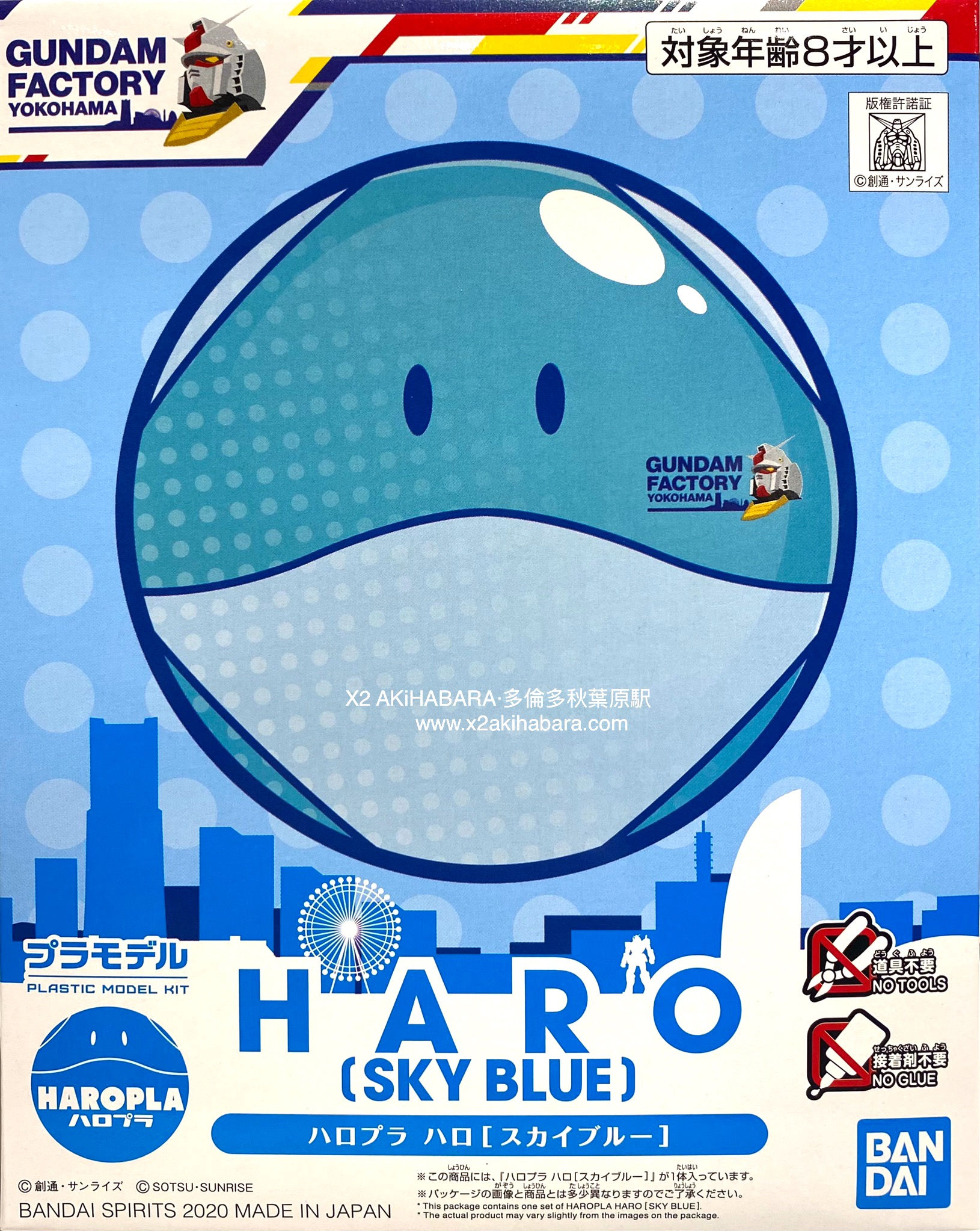 HAROPLA HARO (SKY BLUE) 天藍哈囉 【GUNDAM FACTORY YOKOHAMA 限定】
