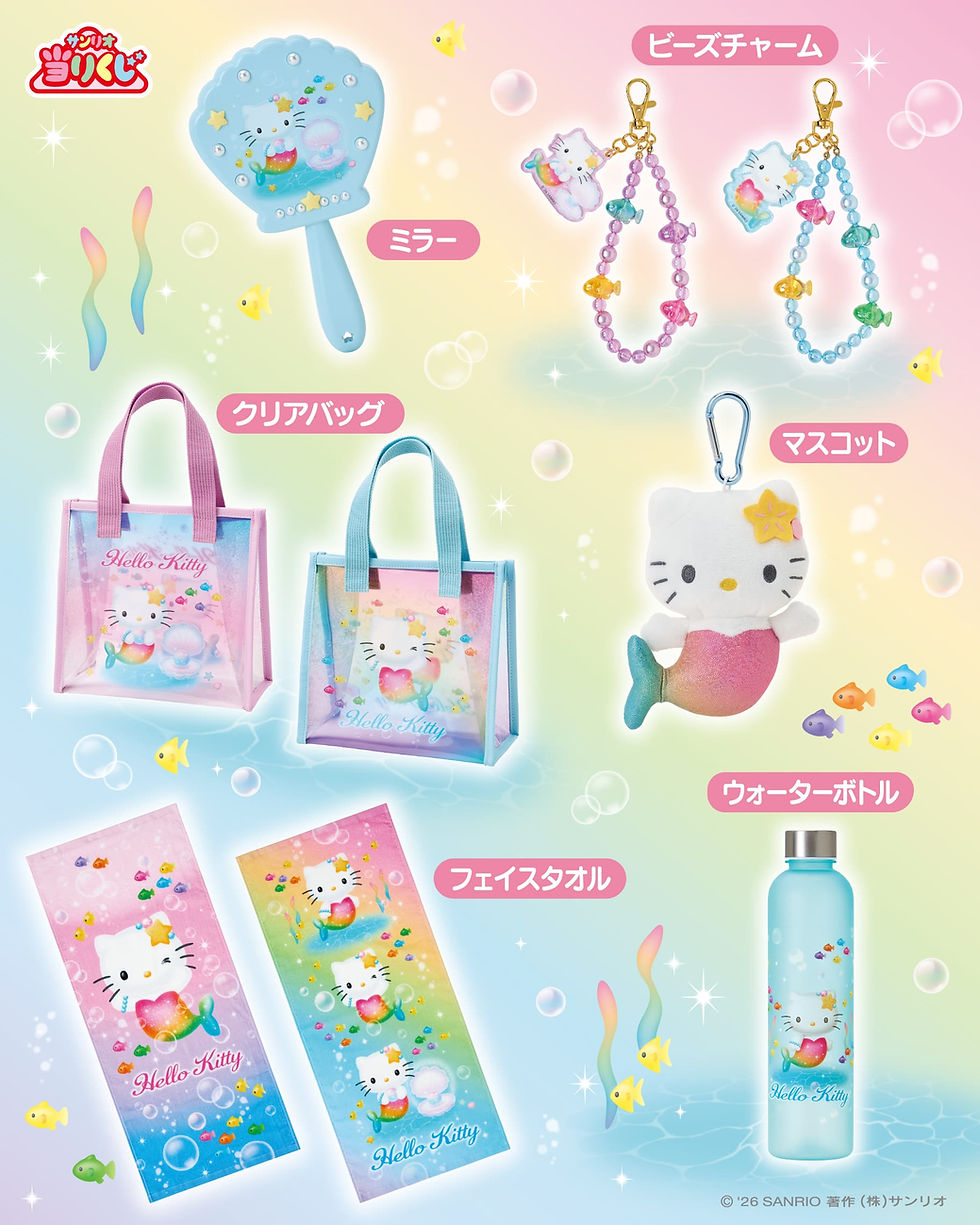 Thumbnail: Sanrio HELLO KITTY Lottery   (C8032)