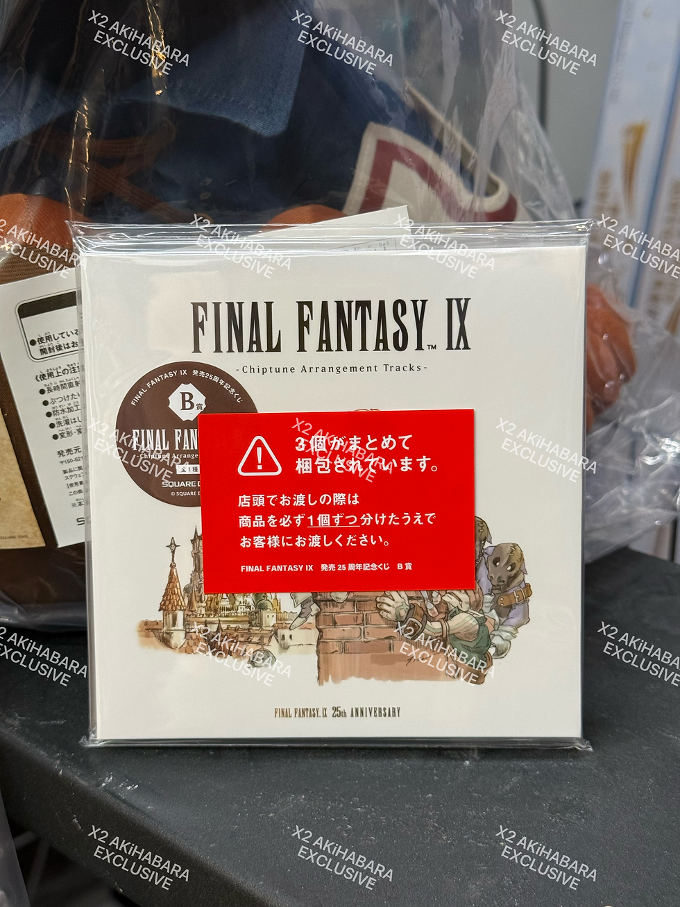 縮圖：SQUARE ENIX FINAL FANTASY IX 25th ANNIVERSARY KUJI