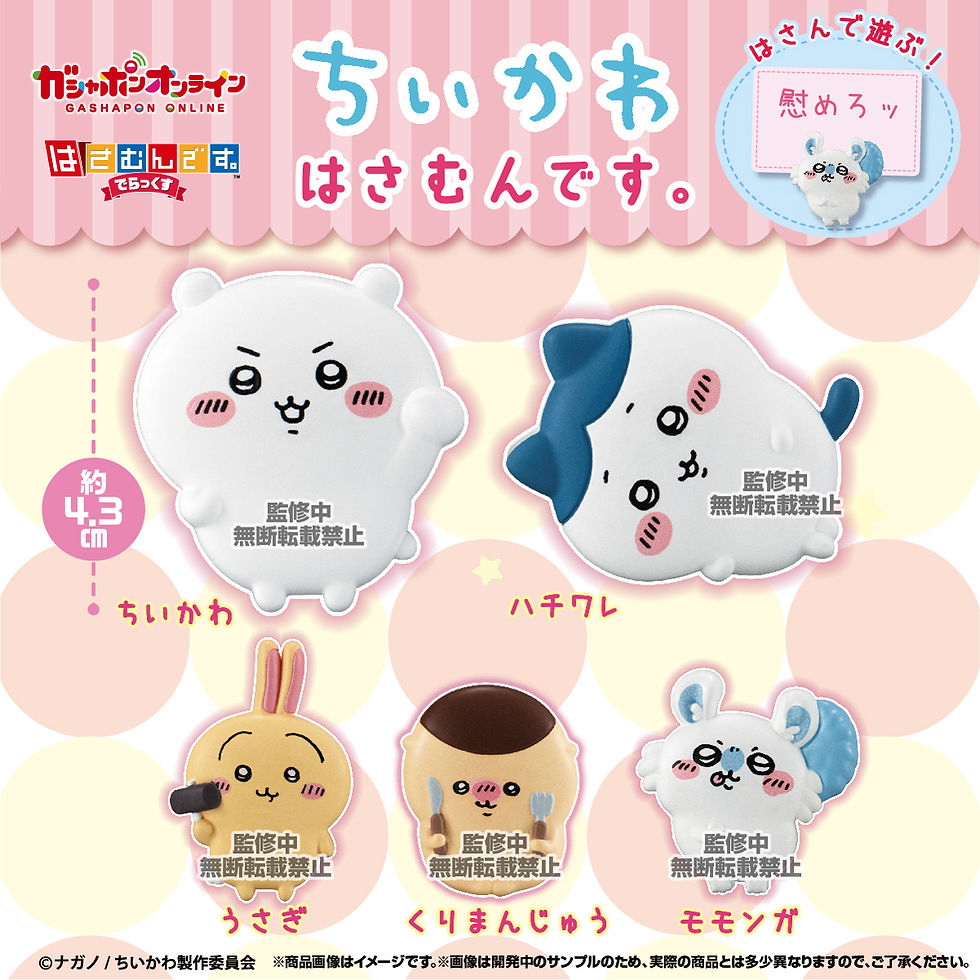 Thumbnail: Chiikawa CLIP DX (Set of 5)