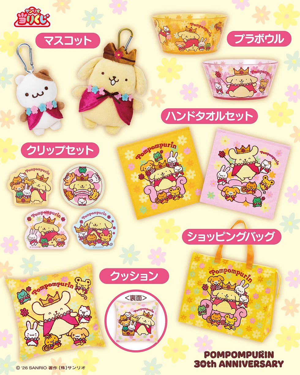 縮圖：Sanrio Pompompurin 30th Anniversary Lottery   (C8031)
