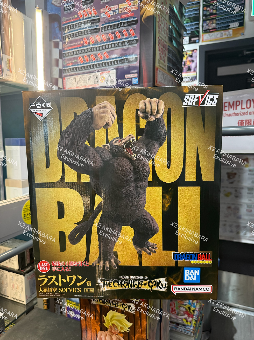 Thumbnail: ICHIBANKUJI DRAGON BALL THE CHRONICLE OF GOKU