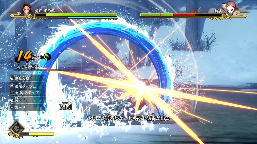 縮圖：Demon Slayer – The Hinokami Chronicles 鬼滅之刃 火之神血風譚 中文限定版 (CHINESE/ENGLISH)