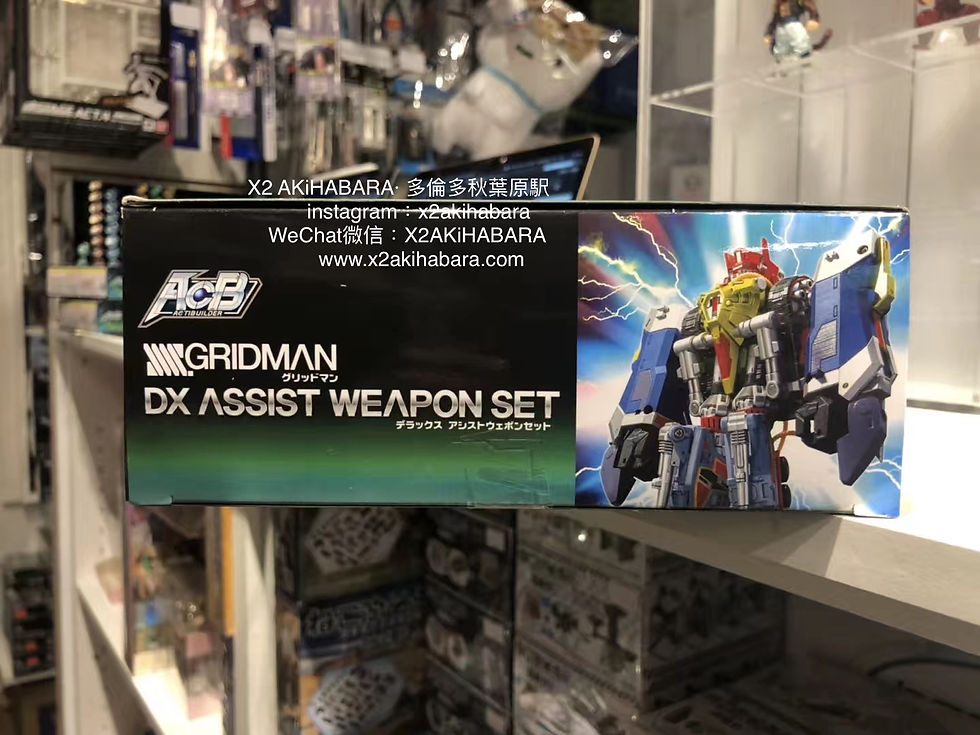 縮圖：ACTIBUILDER SSSS. GRIDMAN DX ASSIST WEAPON SET 電光超人古立特 DX支援武器套組
