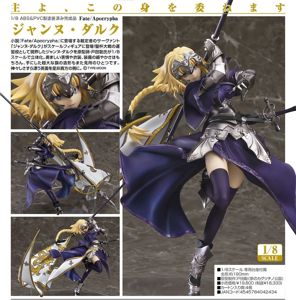 Thumbnail: MXF 1/8《Fate/Apocrypha》Jeanne d'Arc 裁定者「貞德」