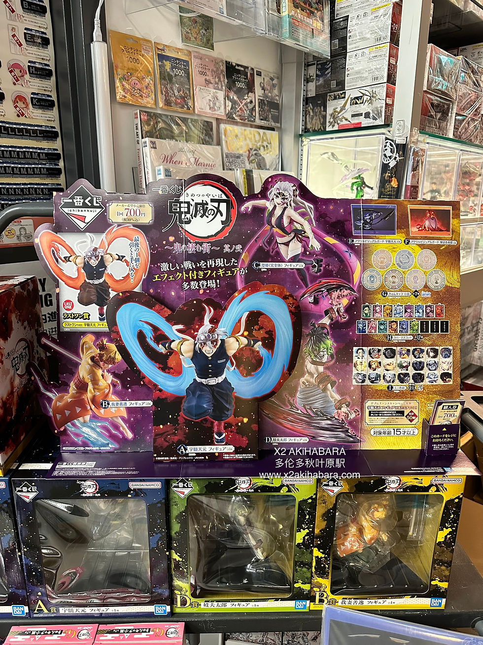 縮圖：ICHIBANKUJI DEMON SLAYER：STREET WHERE DEMON LIVE SERIES 2 一番賞「鬼滅之刃 ～鬼棲息的街！～其之貳」