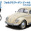 Thumbnail: AOSHIMA SNAP KIT No.20-LB Volkswagen Beetle (light beige)