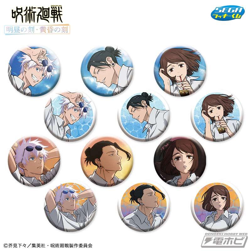 縮圖：SEGA LUCKY KUJI JUJUTSU KAISEN  The moment of day time · The moment of twilight