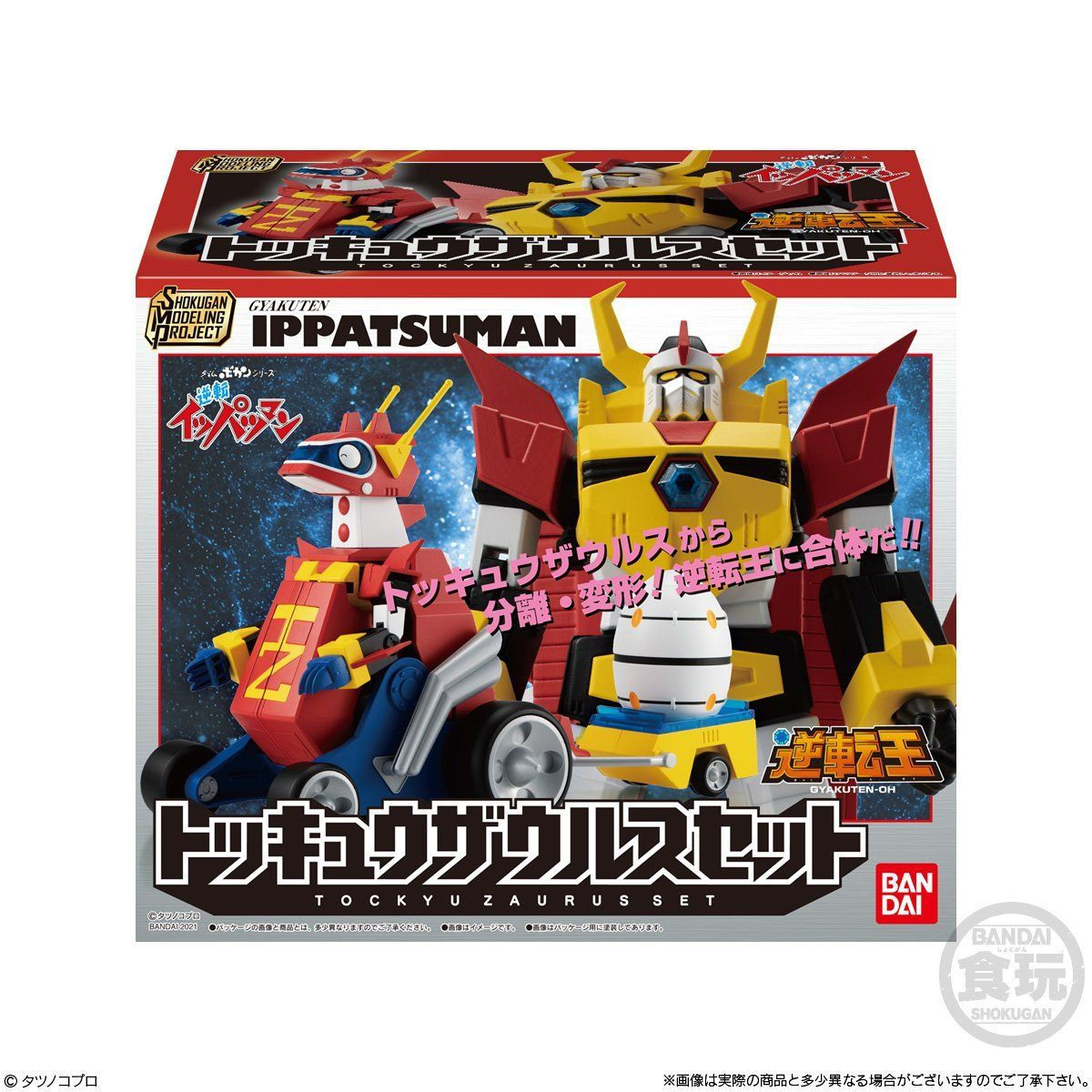 SMP Time Bokan Series Gyakuten! Ippatsuman Tockyu Zaurus Set SMP 救難小英雄 逆轉王 支援機套組