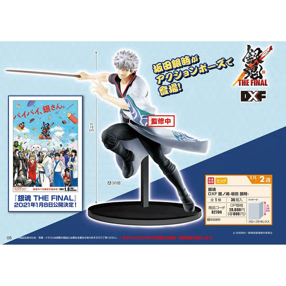 縮圖：DXF Gintama Gintoki Sakata 《銀魂 THE FINAL》上映記念！銀魂 DXF 銀ノ魂-坂田 銀時-