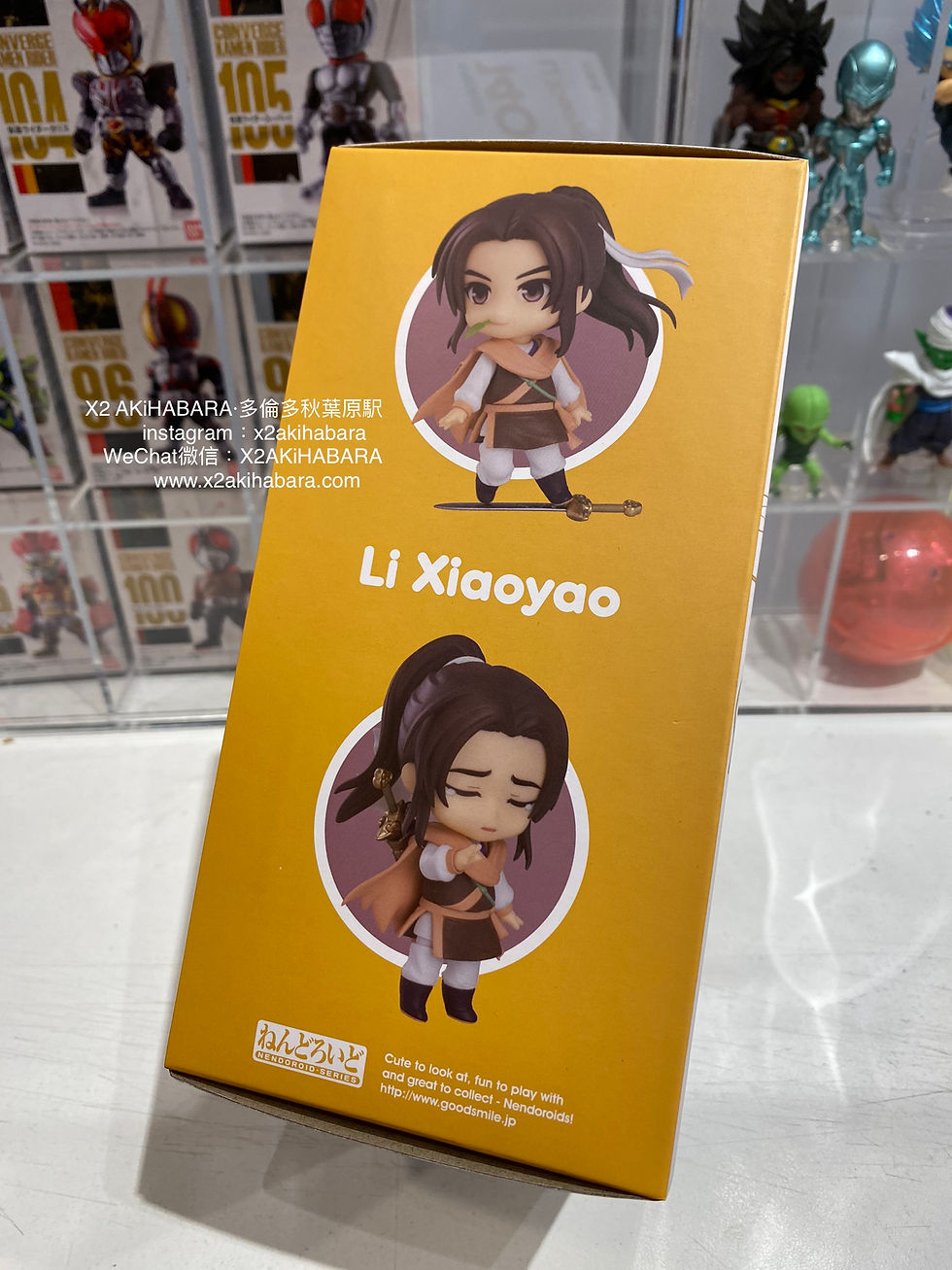 Thumbnail: NENDOROID No.1406《仙劍奇俠傳》Li Xiaoyao 李逍遙