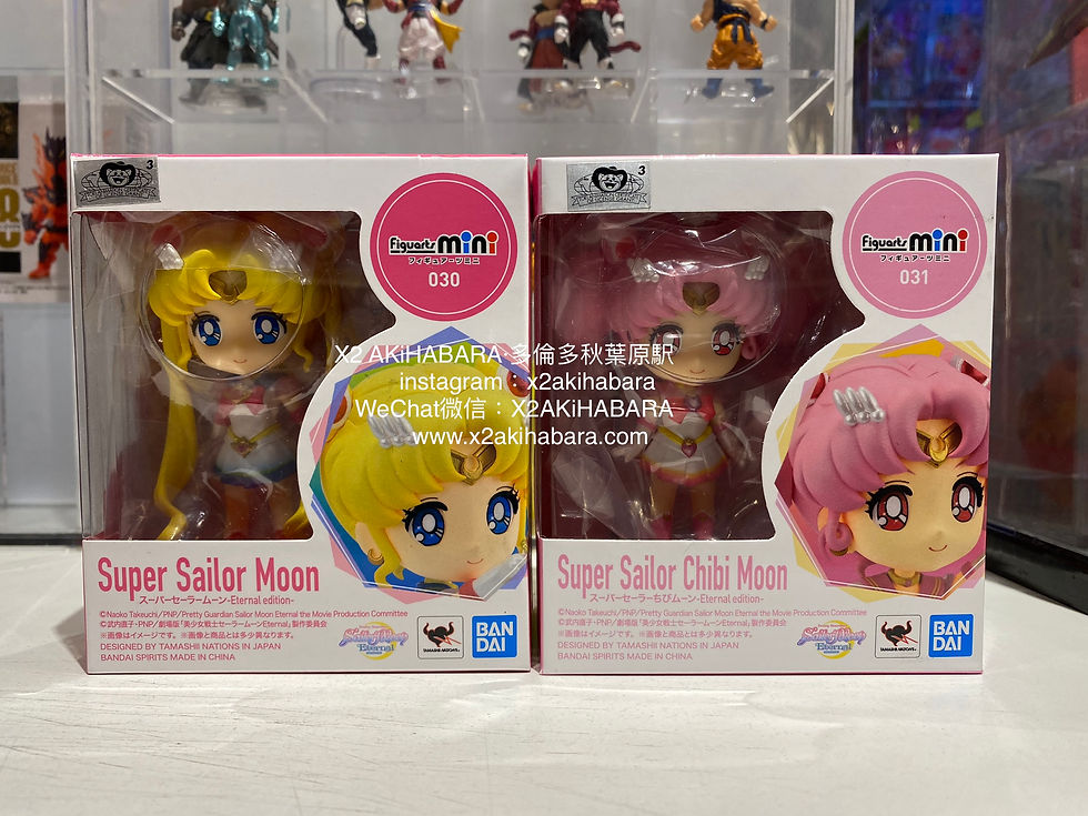 縮圖：Figuarts mini 030 Super Sailor Moon & 031 Super Sailor Chibi Moon 超級月野兔 & 超級小小兔