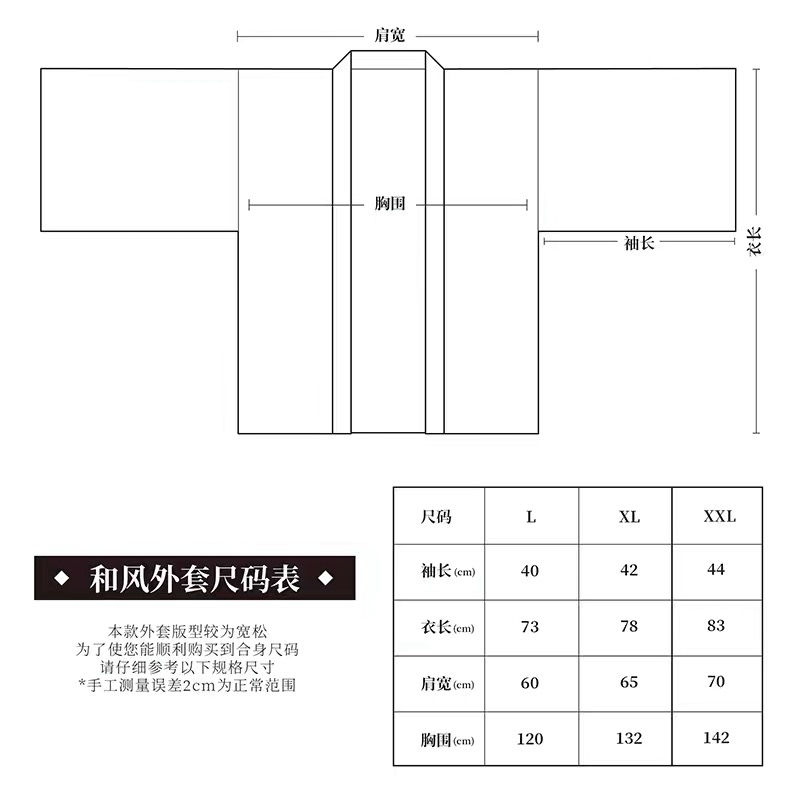 Thumbnail: FANTHFUL Monster Hunter Rise Theme Kimono《怪物獵人:崛起》炎火村紋章日式和風外套
