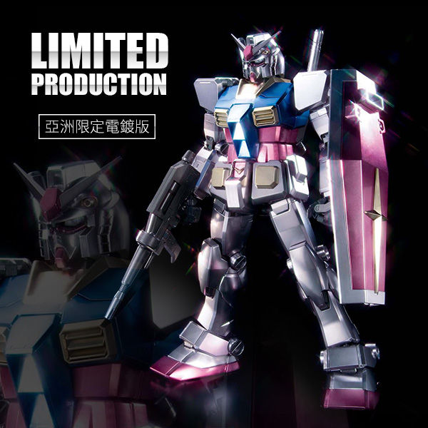 Thumbnail: PG 1/60 RX-78-2 GUNDAM CHROME PLATED VERSION 元祖高達 電鍍版