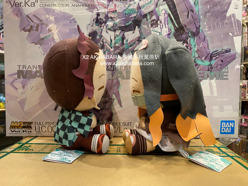 ぽふっとぬいぐるみ』鬼滅の刃 BIG毛絨玩具 竈門炭治郎 ·竈門禰豆子