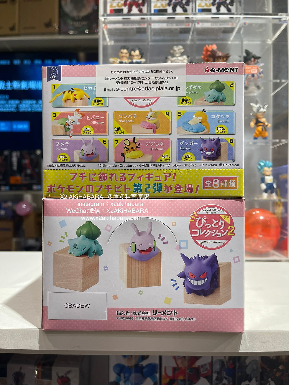 縮圖：POKEMON Fuchipito Pittori Collection 2 精靈寶可夢 邊角貼貼收藏 第2彈（全8種）
