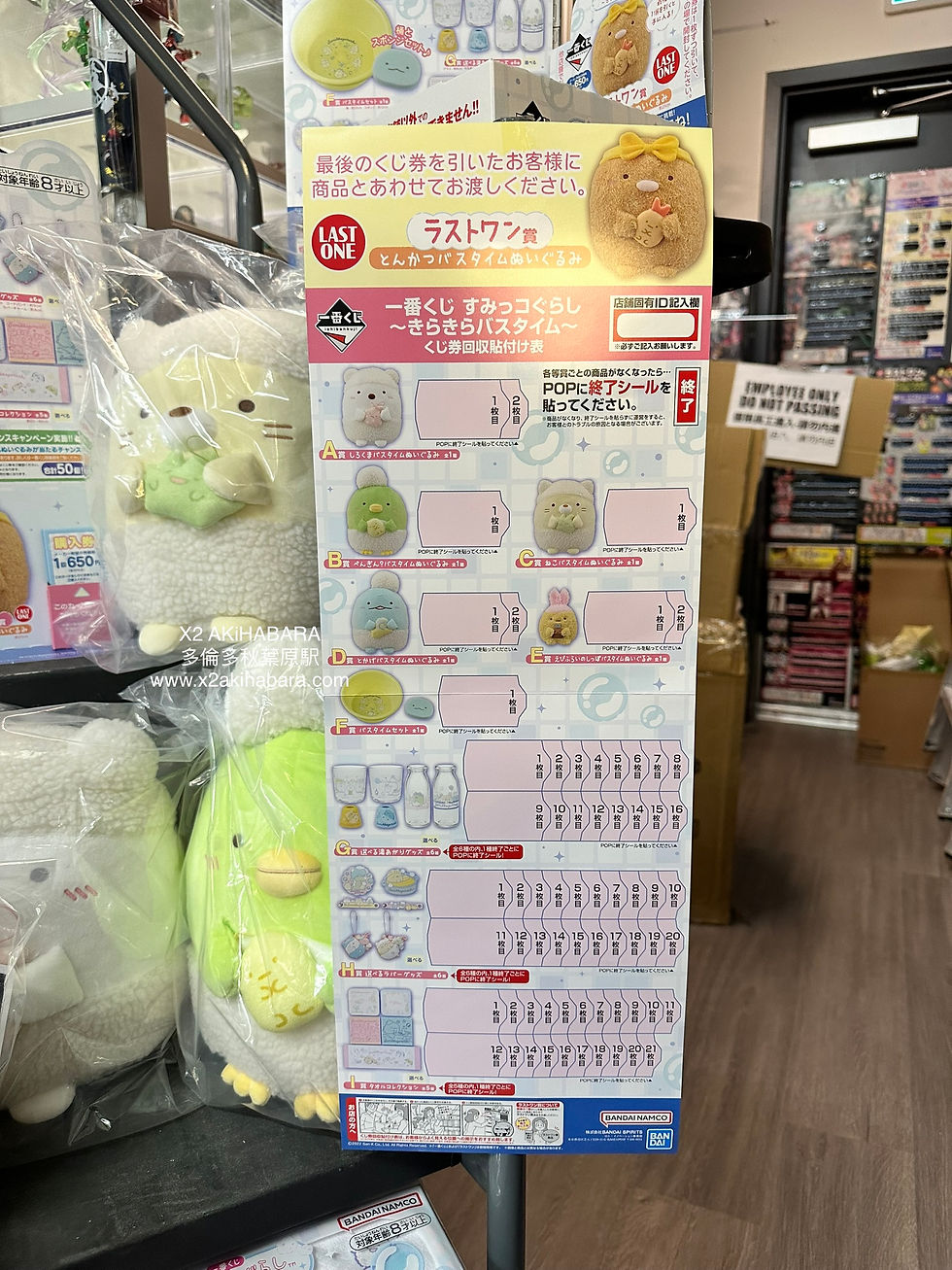 縮圖：ICHIBANKUJI Sumikko Gurashi ～Kira Kira Bath Time～ 一番賞 角落生物～閃亮閃亮的浴室時間～