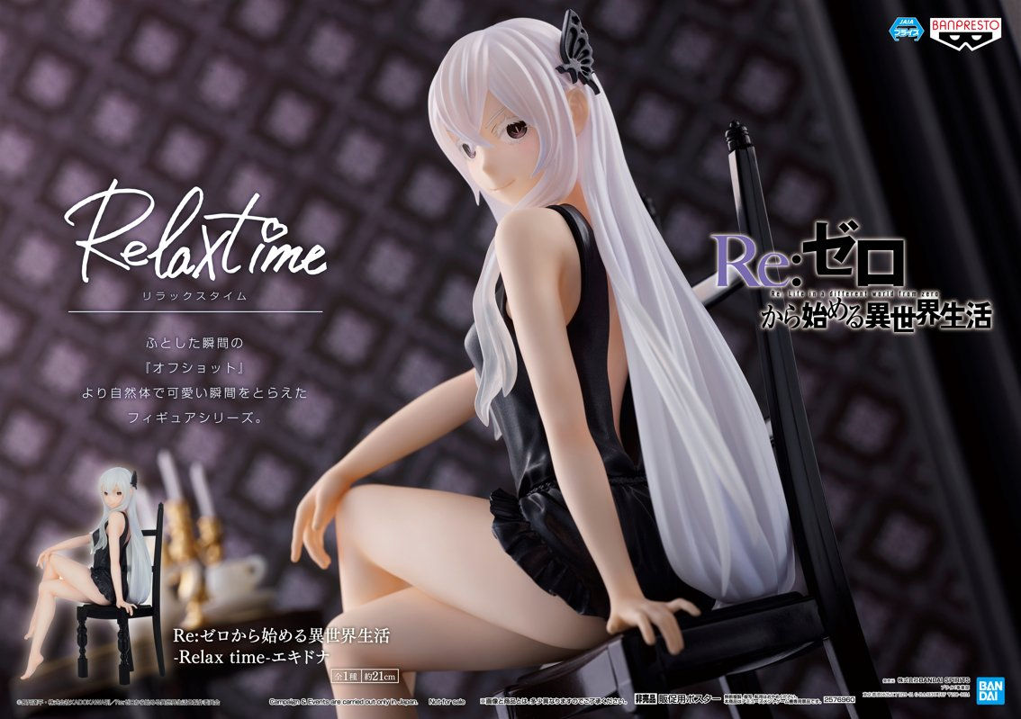 Re:Zero -Relax Time- Echidna《Re:從零開始的異世界生活》放鬆時間 艾姬多娜