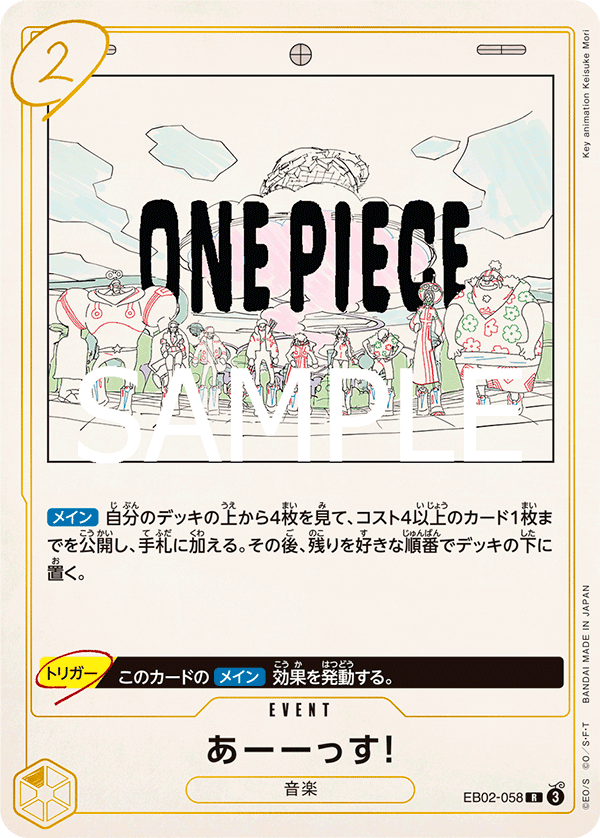 縮圖：Carddass ONE PIECE CARD GAME EB-02 -Anime 25th Collection- BOOSTER BOX（JAPANESE）