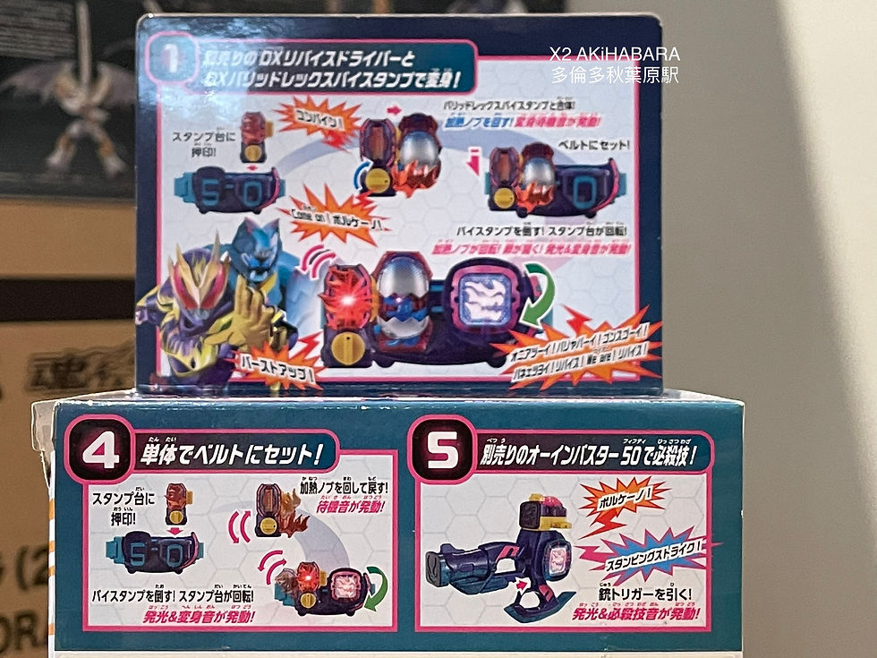 縮圖：DX VOLCANO VISTAMP《假面騎士REVICE》火山暴龍印章