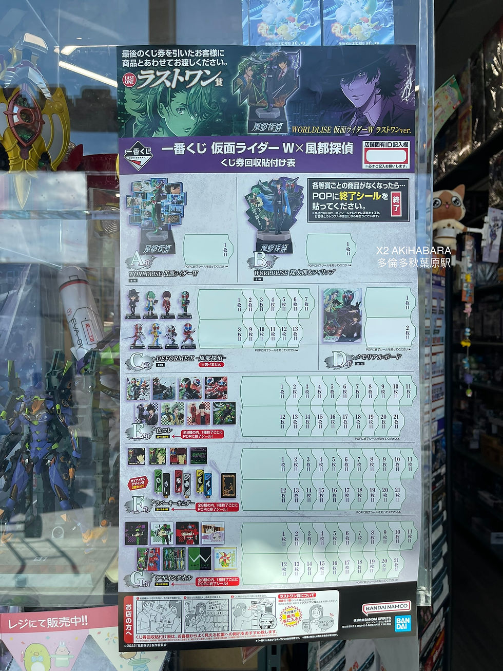 縮圖：ICHIBANKUJI KAMEN RIDER W x FUUTOPI 一番賞 假面騎士W 風都偵探