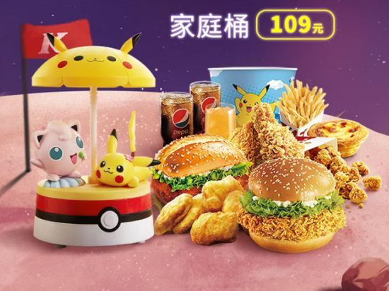 縮圖：KFC肯德基 X POKEMON 精靈寶可夢 2020 KIDS MEAL TOYS 2020年六一兒童節限定商品 全3種