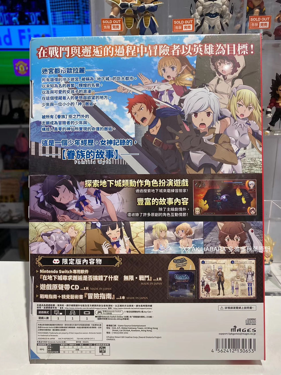 縮圖：在地下城尋求邂逅是否搞錯了什麼 無限戰鬥 中文版 LIMITED EDITION限定版 (CHINESE / ENGLISH / JAPANESE) 預購特典付