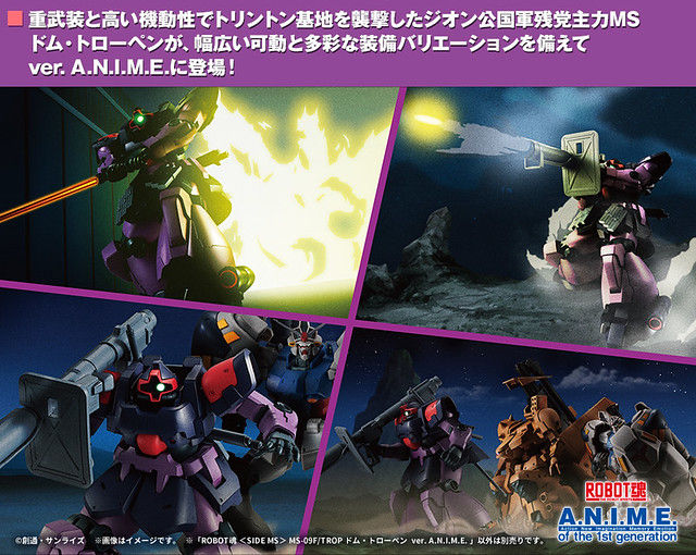 縮圖：ROBOT魂 <SIDE MS> MS-09F/TROP DOM TROPEN 大魔熱帶型 ver.A.N.I.M.E.