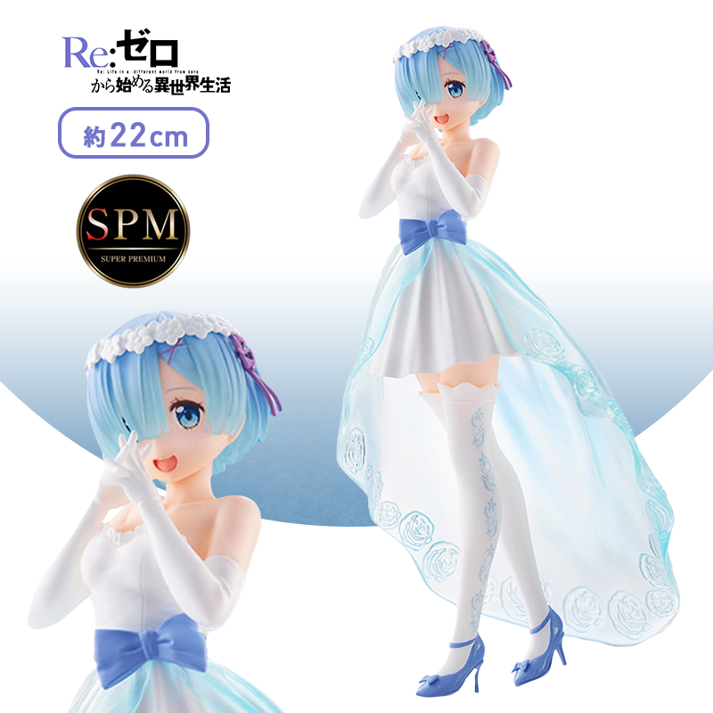 Thumbnail: SPM REM Bridal《Re：從零開始的異世界生活》雷姆 婚紗造型