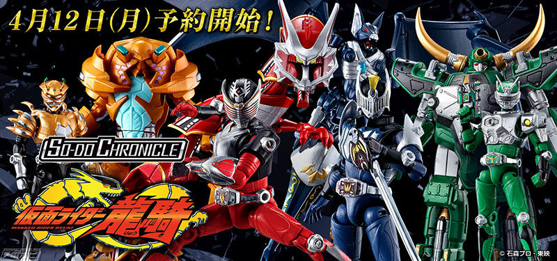 縮圖：SO-DO CHRONICLE KAMEN RIDER RYUKI DRAGREDER & DARK WING SET 假面騎士龍騎 無雙龍&黑翼套組