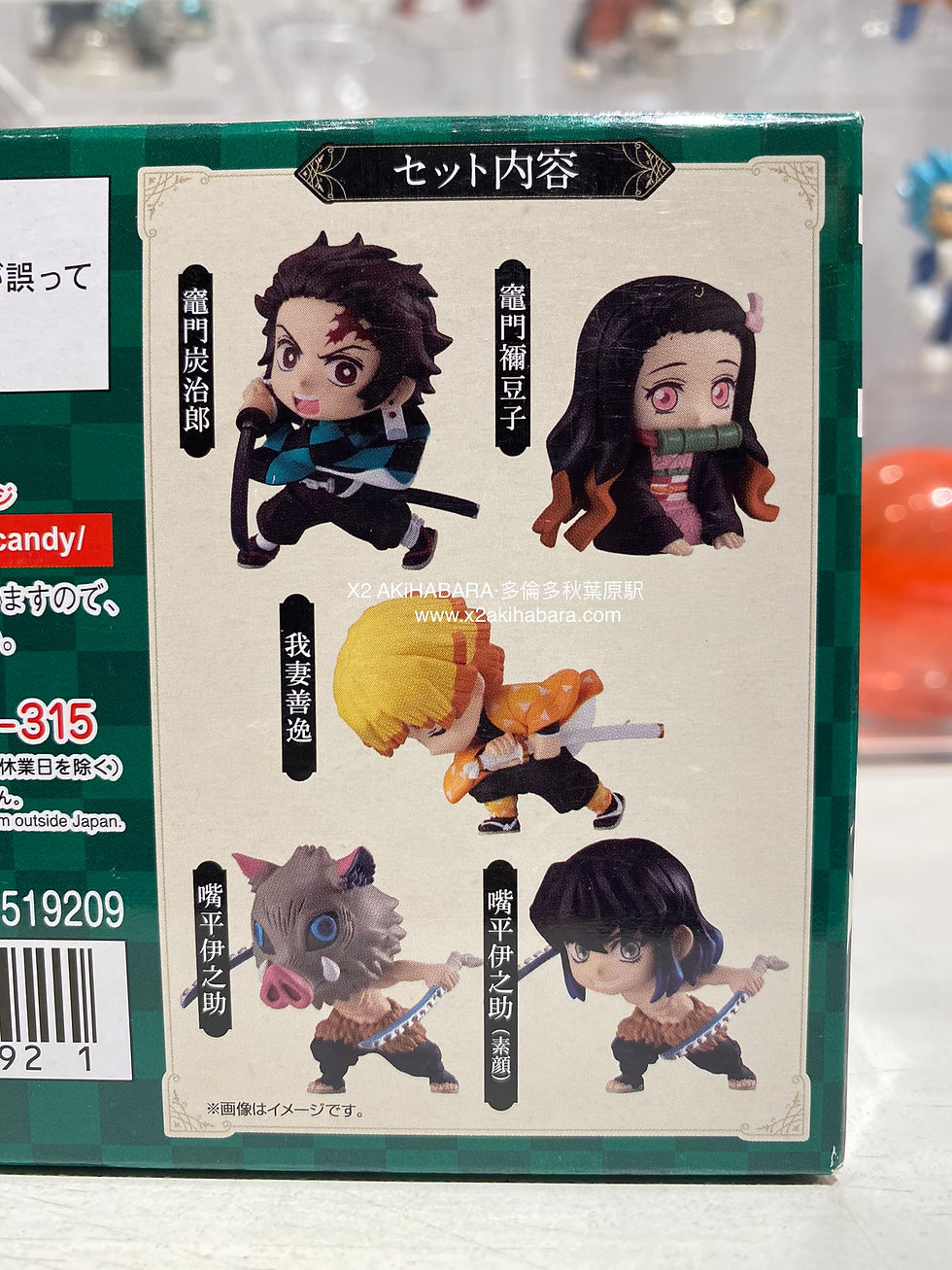 Thumbnail: DEMON SLAYER: KIMETSU NO YAIBA ADVERGE MOTION BOX SET 鬼滅之刃 ADVERGE MOTION 套組版