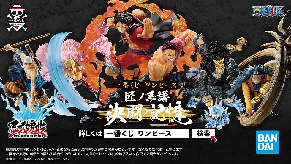 縮圖：ICHIBANKUJI ONE PIECE 一番くじ ワンピース 匠ノ系譜 決闘ノ記憶 一番賞《海賊王》匠之系譜 決鬥的記憶