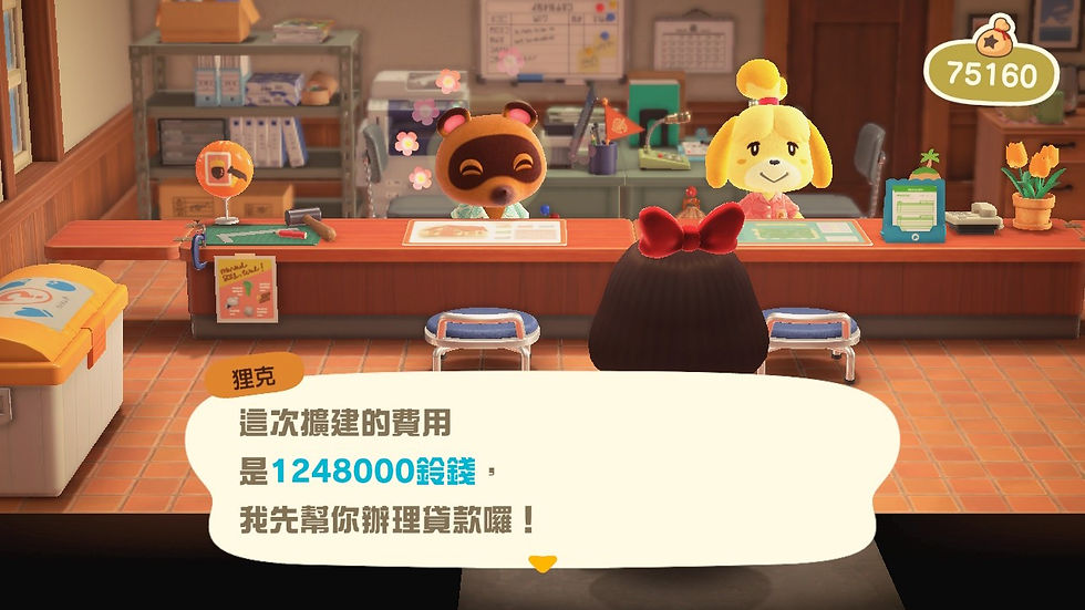 縮圖：集合啦！動物森友會 中文版