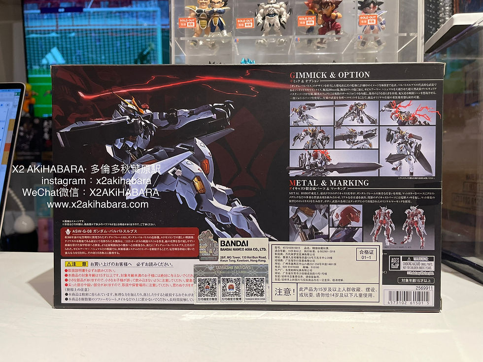 Thumbnail: METAL ROBOT魂 ＜SIDE MS＞ ASW-G-08 GUNDAM BARBATOS LUPUS 天狼型高達巴巴托斯