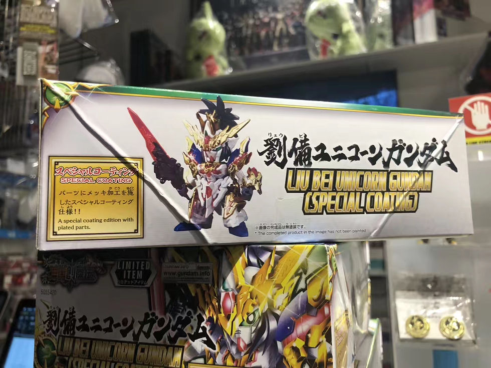 Thumbnail: SD GUNDAM 三國創傑傳<LIMITED> LIU BEI UNICORN GUNDAM (SPECIAL COATING) 劉備獨角獸高達 電鍍配色