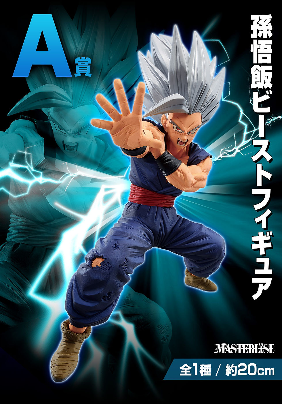 Thumbnail: ICHIBANKUJI DRAGON BALL VS OMNIBUS BEAST 一番賞 《七龍珠》經典對戰組合 VS OMNIBUS BEAST