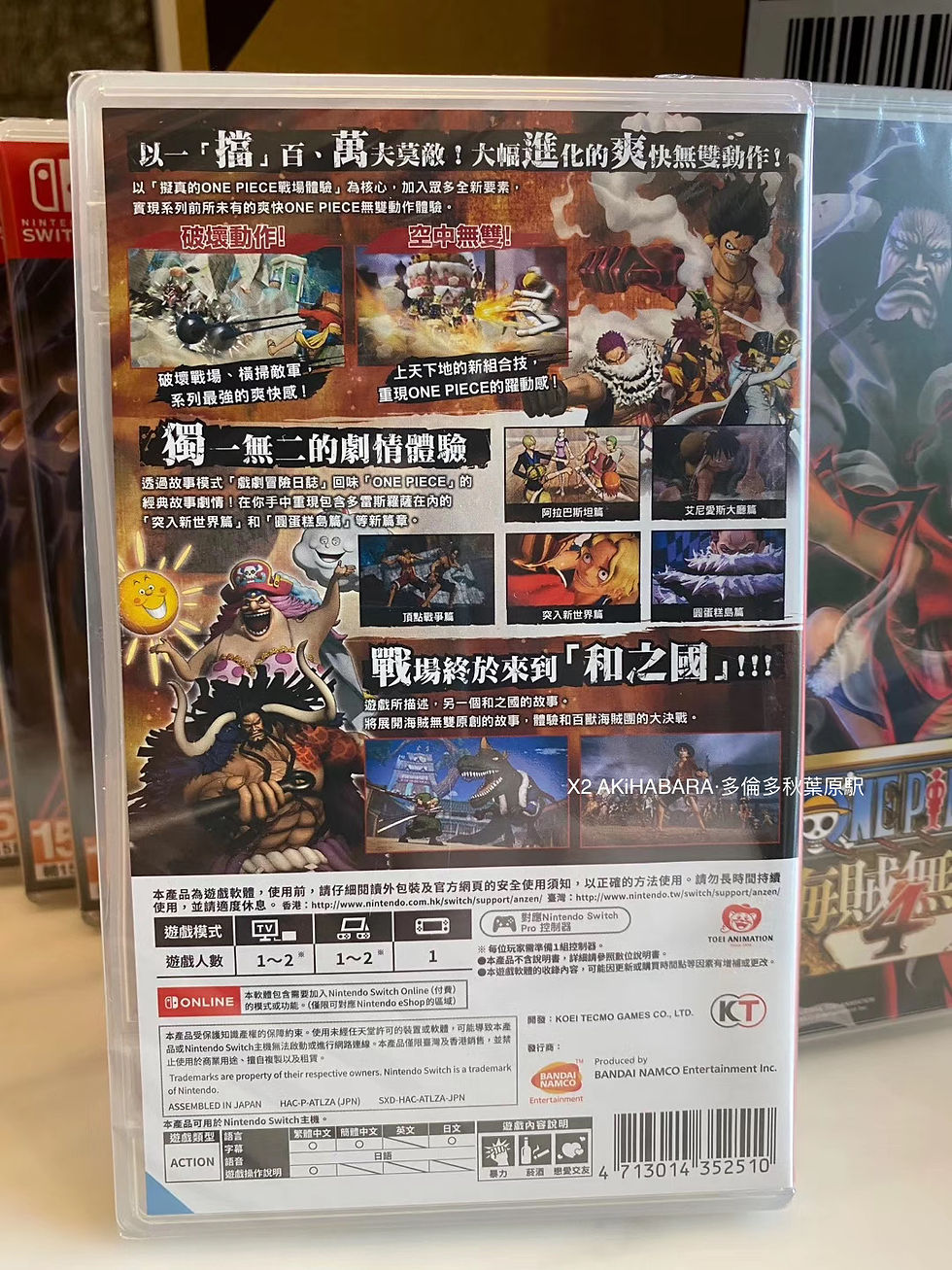 Thumbnail: ONE PIECE 海賊無雙4 中文版（CHINESE）