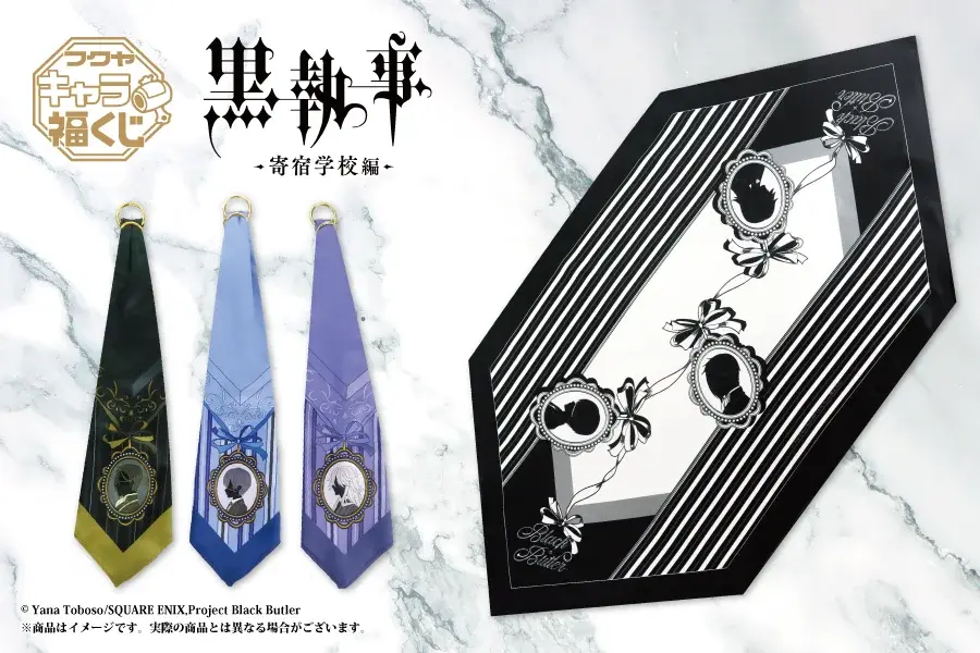縮圖：Fancy Fukuya KUJI Black Butler -Public School Arc-