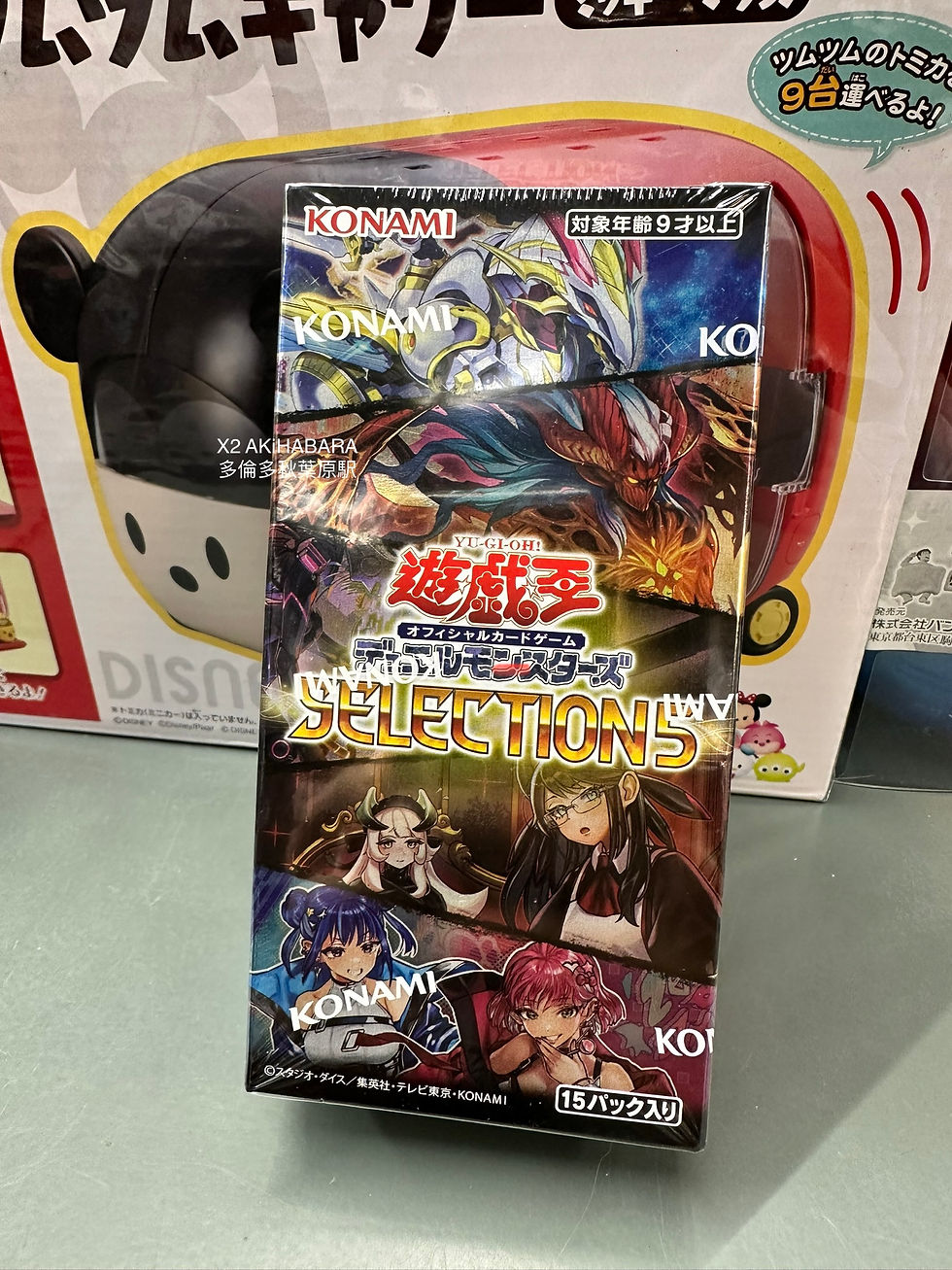 Thumbnail: Yu-Gi-Oh! OCG Duel Monsters Selection 5 遊戲王OCG精選包 5