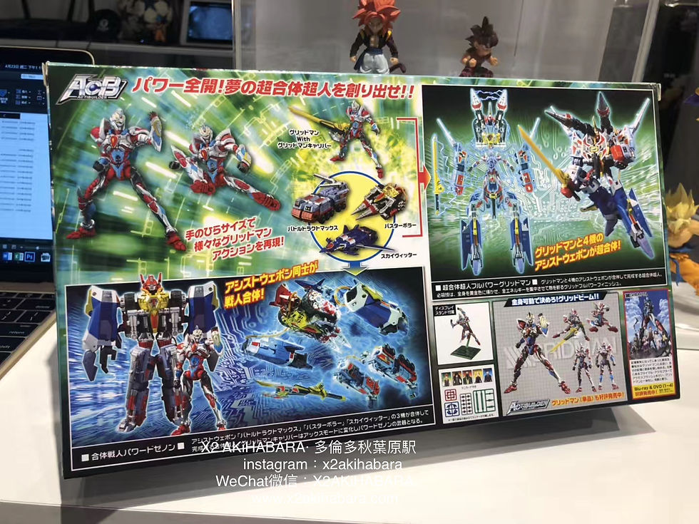 縮圖：ACTIBUILDER SSSS. GRIDMAN DX ASSIST WEAPON SET 電光超人古立特 DX支援武器套組