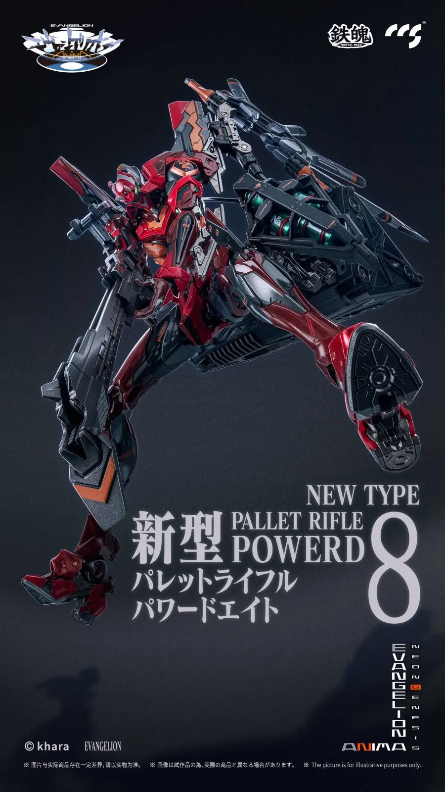 Thumbnail: CCS TOYS MORTAL MIND Series EVANGELION UNIT-2 TYPE II