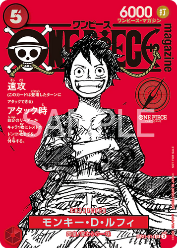 ONE PIECE MAGAZINE Special Issue Weekly Shonen JUMP & ONE PIECE