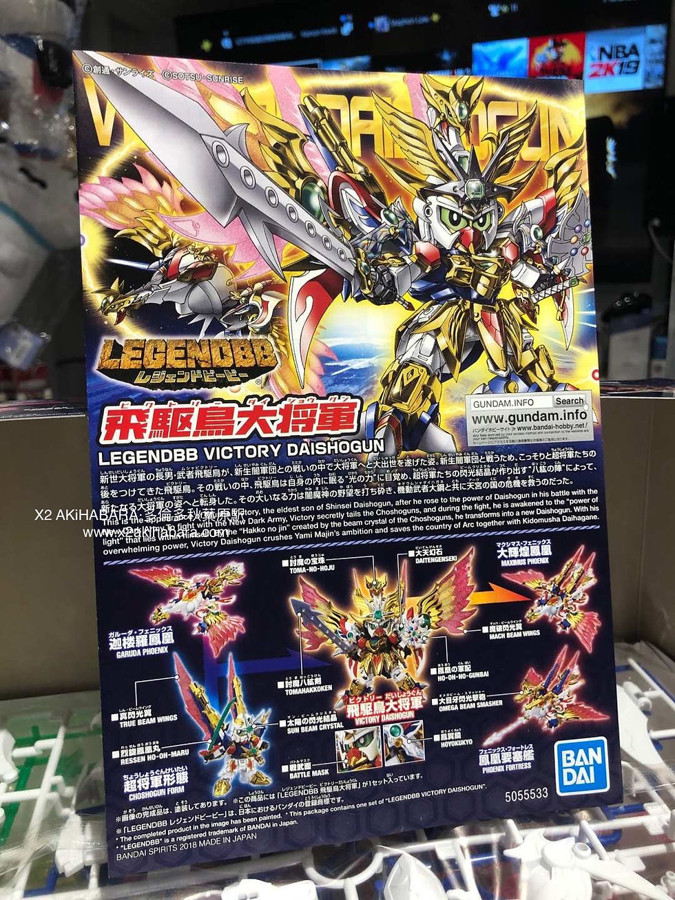 縮圖：LEGEND BB VICTORY DAISHOGUN 飛駆鳥大将軍