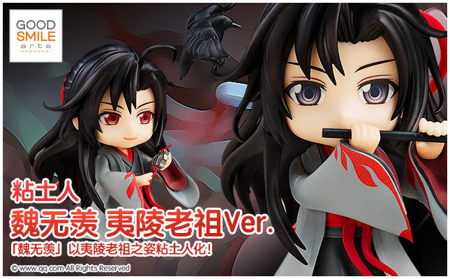 Thumbnail: NENDOROID No.1229 魔道祖師 Wei Wuxian Yi Ling Lao Zu Ver. 魏無羨 夷陵老祖Ver.（騰訊視頻草地場購入特典付）